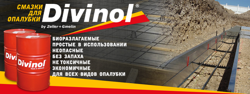 divinol-smazky-dlya-opalubky